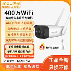 Lecheng 245 Million High-Definition Night Vision Full-Color Wireless Wifi Two-Way Intercom Recording Remote Monitoring Network Camera