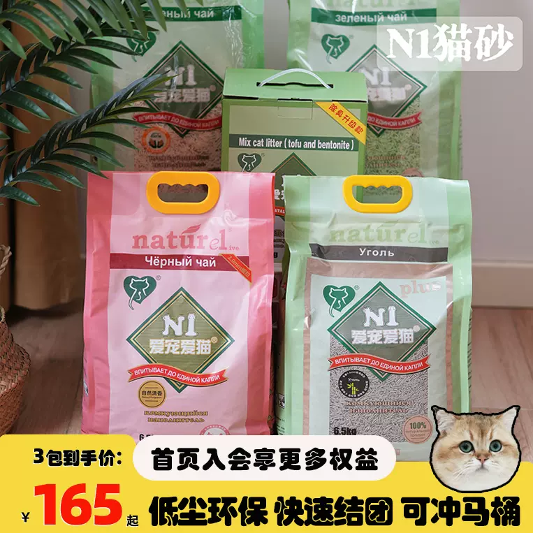腐败猫-Love爱猫cat爱宠爱猫松木猫砂20磅双层猫厕所用24省包邮-Taobao 