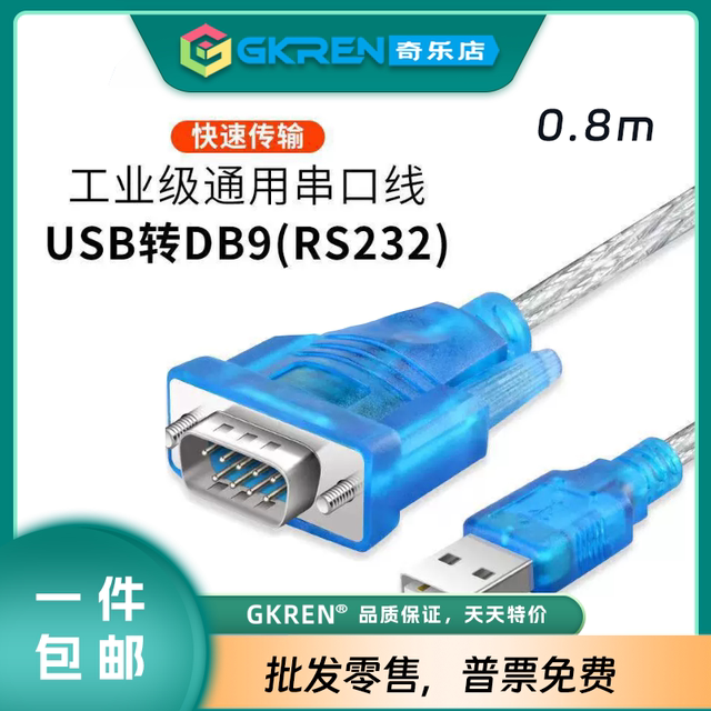 Console debugging cable is suitable for Huawei h3c Cisco switch USB to ...