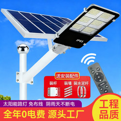 Solar Outdoor Light, Super Bright, Waterproof, Lighting for Home, Floodlight for Rural Areas with Light Pole, 6m Street Lights, Garden Lights