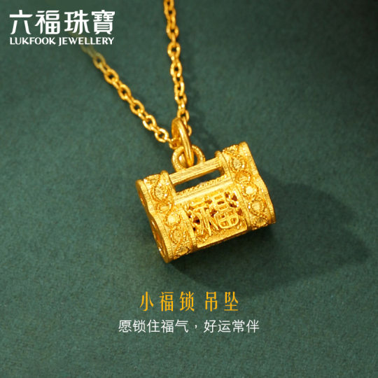 Luk fook jewelry fuman 家宝 ping an lock ゴールド ペンダント |くり 