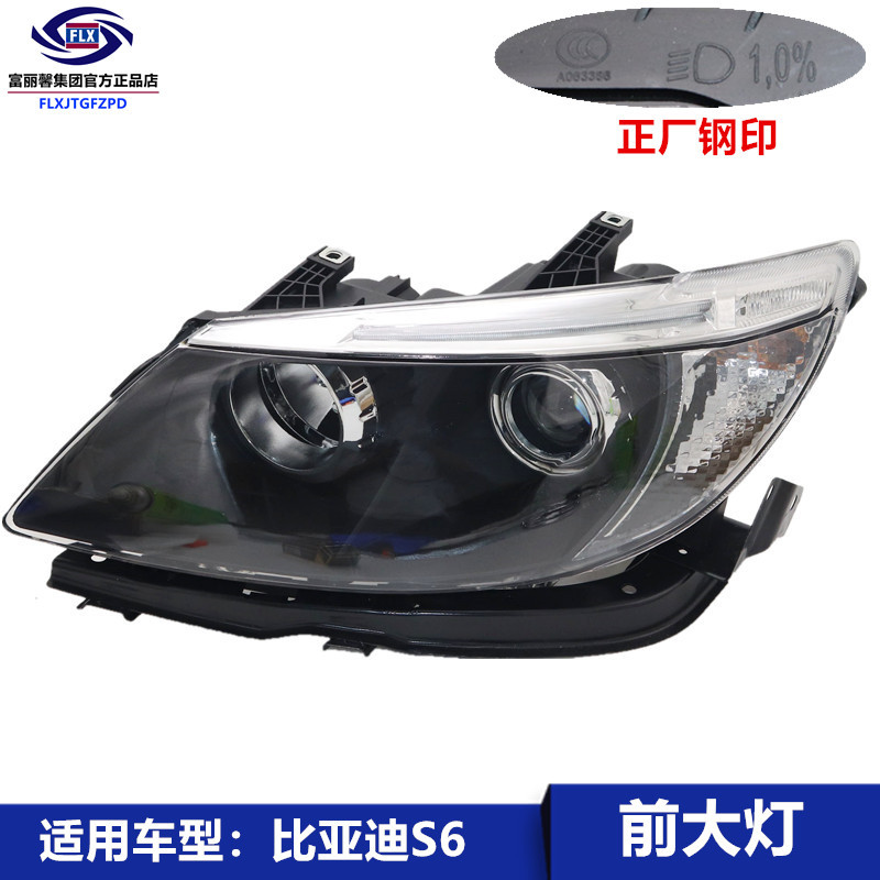 BYD S6 Ʈ   BYD S6 Ʈ  Ʈ   BYDS6 Ʈ -