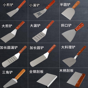 
Stainless steel cooking shovel Teppanyaki steak steak shovel pizza pizza pancake shovel shovel pancake shovel press shovel hand grab cake tool