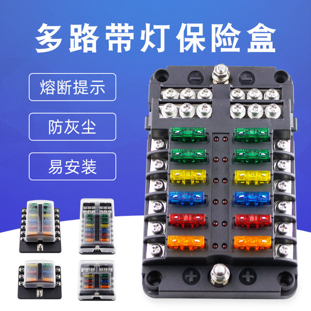 Ruilit modification Special car fuse box screw nut fixation Multi-channel light base flame retardant RV factory