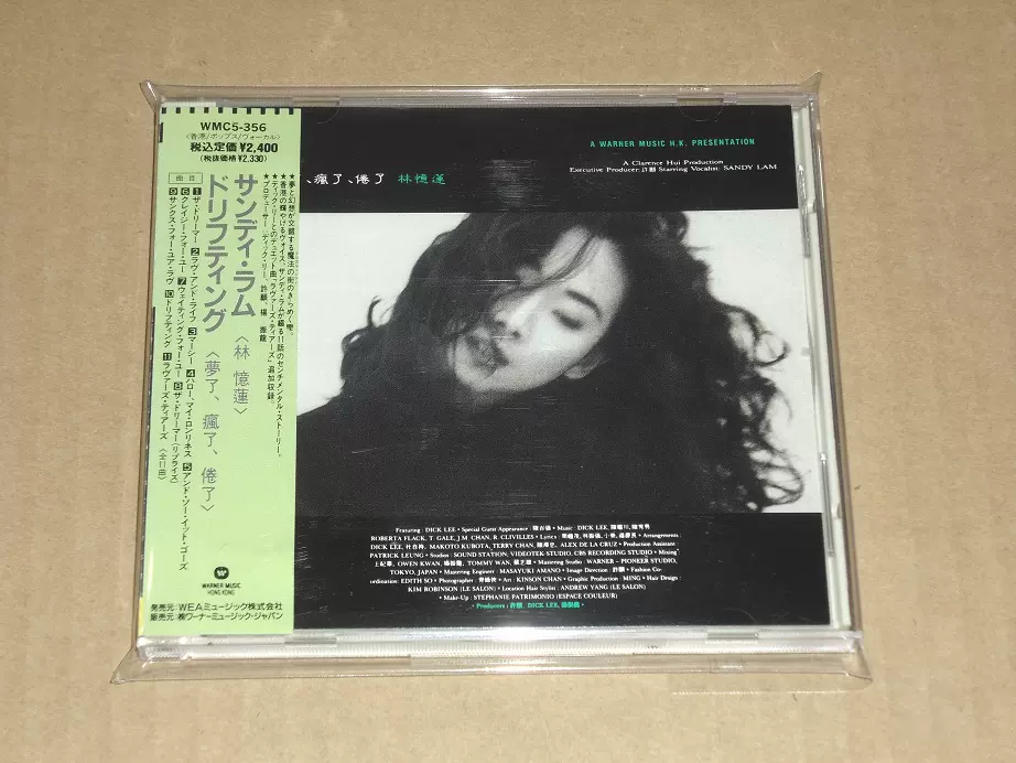 林憶蓮/ 夢了、瘋了、倦了 」香港盤 サンディ・ラム/ドリフティング