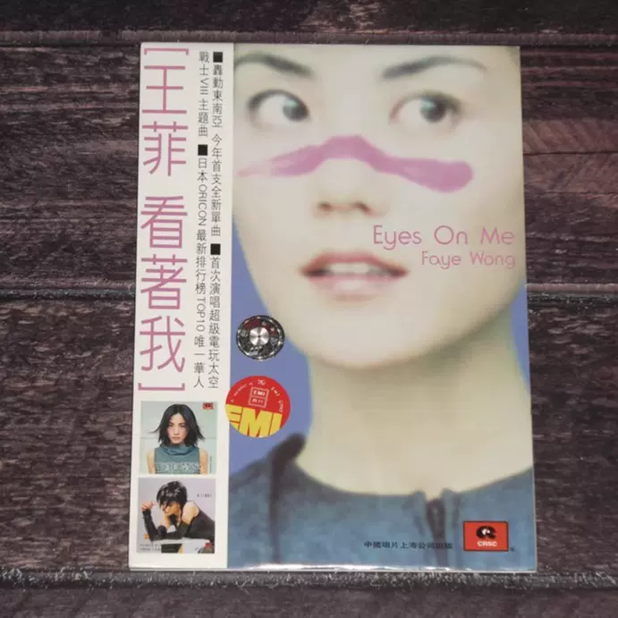 【貴重未開封】レスリー・チャン 儂本多情 小説＆CD 張國榮 儂本多情| 張國榮Leslie Cheung | Official Music Video | 曲