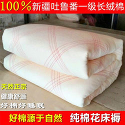 Pure Cotton Mattress Double 1.8m1.5 Mattress Student Dormitory Single 1.2m Quilt Cotton Wadding Mattress Bottom