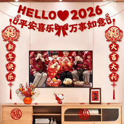 New Year Decorations for Living Room Tv Background Wall 2026 Year of the Horse Festive Atmosphere Arrangement Hanging Ornaments New Year Couplets Hanging Decorations