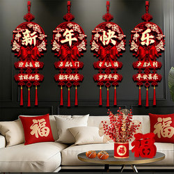 2026 Year of the Horse Happy New Year Decorations Atmosphere Setup Home Tv Background Wall Hangings New Year Living Room Decorations