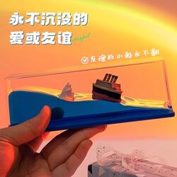 Birthday Gift for Male Friend, Graduation Friendship Boat That Never Sinks, 18-Year-Old Adult Creative Desktop Ornament