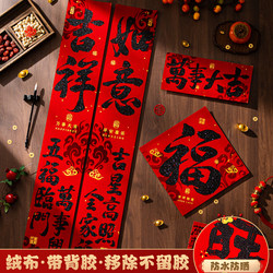 Creative Flocked Cloth Couplets for the Year of the Horse with Self-Adhesive Backing, 2026 New Model for Entrance Doors, New Year and Spring Festival High-End Couplets