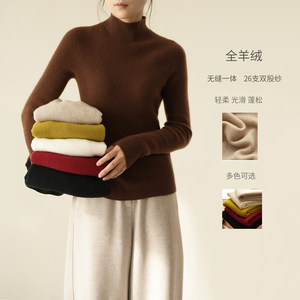
Seamless one-piece 26-count double-ply women's all-cashmere turtleneck sweater knitted bottoming sweater autumn and winter women's clothing