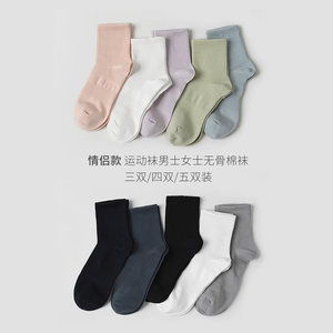 
Three pairs/four pairs/five pairs, couples sports socks, men's and women's boneless cotton socks, mid-tube socks, spring and autumn style