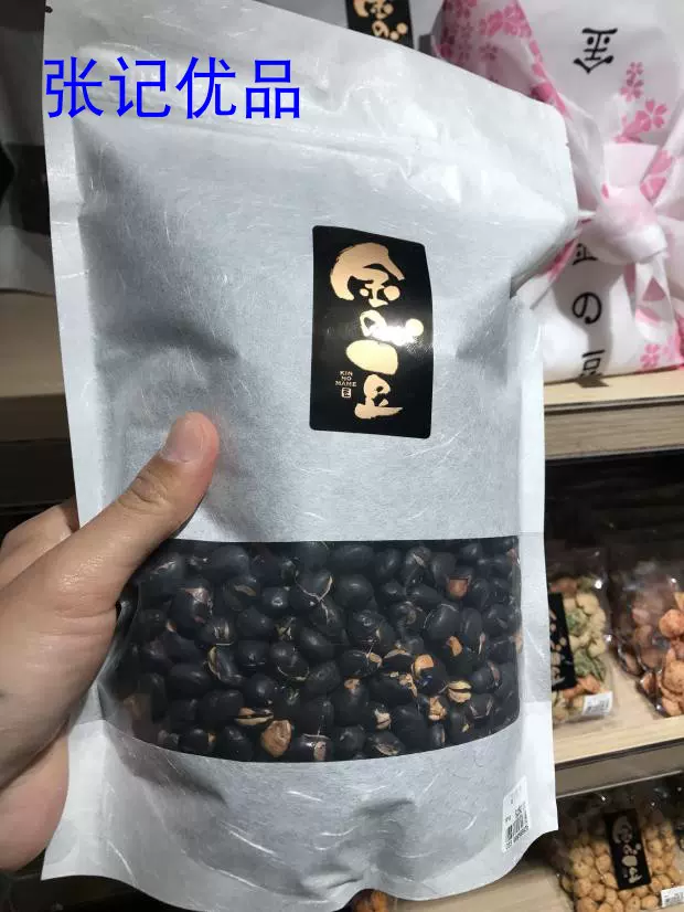 日本特产金之豆日本手信金之豆日本零食小吃3个包装多种口味任 Taobao