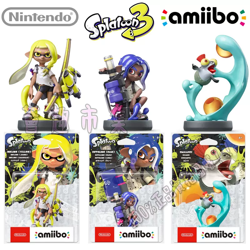 正版任天堂amiibo Splatoon喷射战士3黄女孩紫蓝男孩鲑鱼手办现货-Taobao