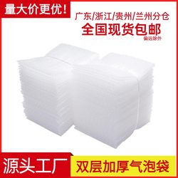 Bubble Bags Wholesale, Express Foam Packaging Bags, Bubble Film Envelope Bags, Packing Bags, Bubble Wrap, Shockproof and Thickened