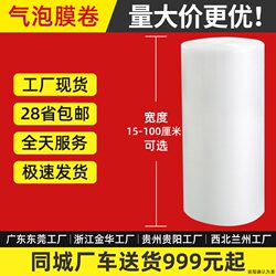 Bubble Wrap Roll Packaging for Express Delivery, Shockproof Packing Film, Shipping Air Cushion Paper, Thickened Shock-Absorbing Insulation Bubble Film