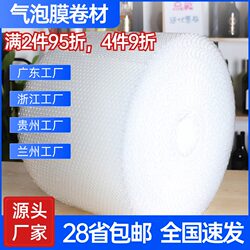 Thickened Bubble Wrap, Shockproof Plastic Packaging Film, Wholesale Foam Paper, Express Packaging Film, Wrapping Bubble Film, Roll of Bubble Film Bags