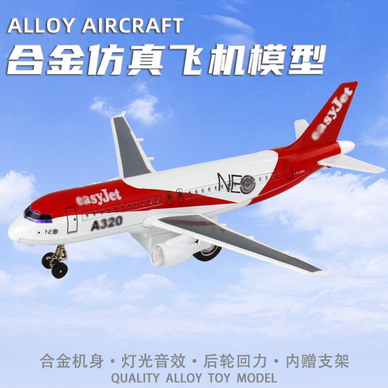 1:166 CAIBO CHENG  AIRBUS A320 װ  ձ  ùķ̼ Ҹ   ȯ-