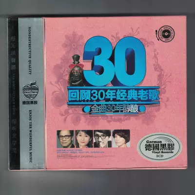 正版汽车载经典老歌80年代黑胶歌曲被遗忘的时光唱片