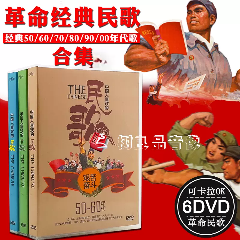 50 60 70 80 90 DVD Taobao