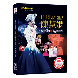 陳慧嫺演唱會dvd - Top 50件陳慧嫺演唱會dvd - 2024年7月更新- Taobao