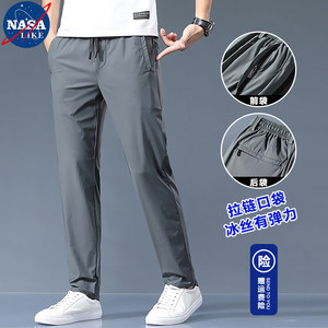 
NASA summer quick-drying ice silk casual pants for men 2025 trendy straight loose elastic thin quick-drying sports pants