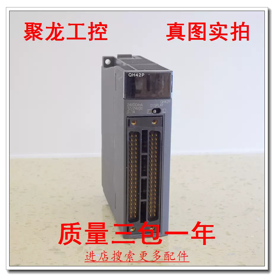 议价#皇冠信誉正品漂亮MITSUBISHI三菱QH42P-Taobao