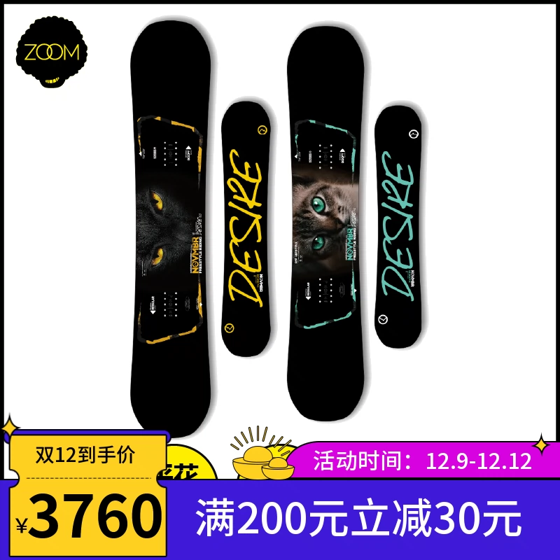 日本进口november DESIRE 单板滑雪板平花板自由式新手入门进阶-Taobao