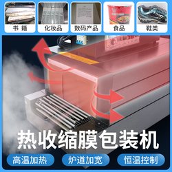 Shuangfeng Karcher Fully Automatic Heat Shrink Film Packaging Machine, Tableware Heat Shrink Machine, Film Sealing Machine, Heat Shrink Machine, Film Sealing Machine for Cosmetics Gift Boxes, Heat Shrink Machine for Express Boxes, Packaging and Sealing Machine