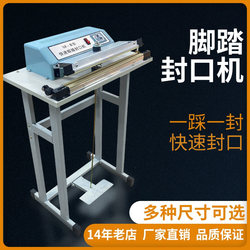 Shuangfeng Karcher Rapid Foot-Operated Sealing Machine for Tea, Mooncakes, Film, Aluminum Foil, Foot-Operated Sealing Machine, Packaging Device, Continuous Heating, Non-Woven Fabric Shrinkage, Cutting and Sealing, Food Plastic Film Sealing Machine