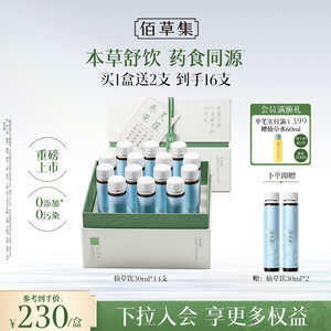 Herborist Ji Ling Yun Yang Rong Ginseng, Wild Date Seed and Grass Grass Drink Official Flagship Store