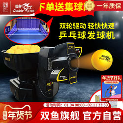 Pisces Table Tennis Ball Machine Professional Training Device Home Automatic Super Generation 1 Table Tennis Ball Machine