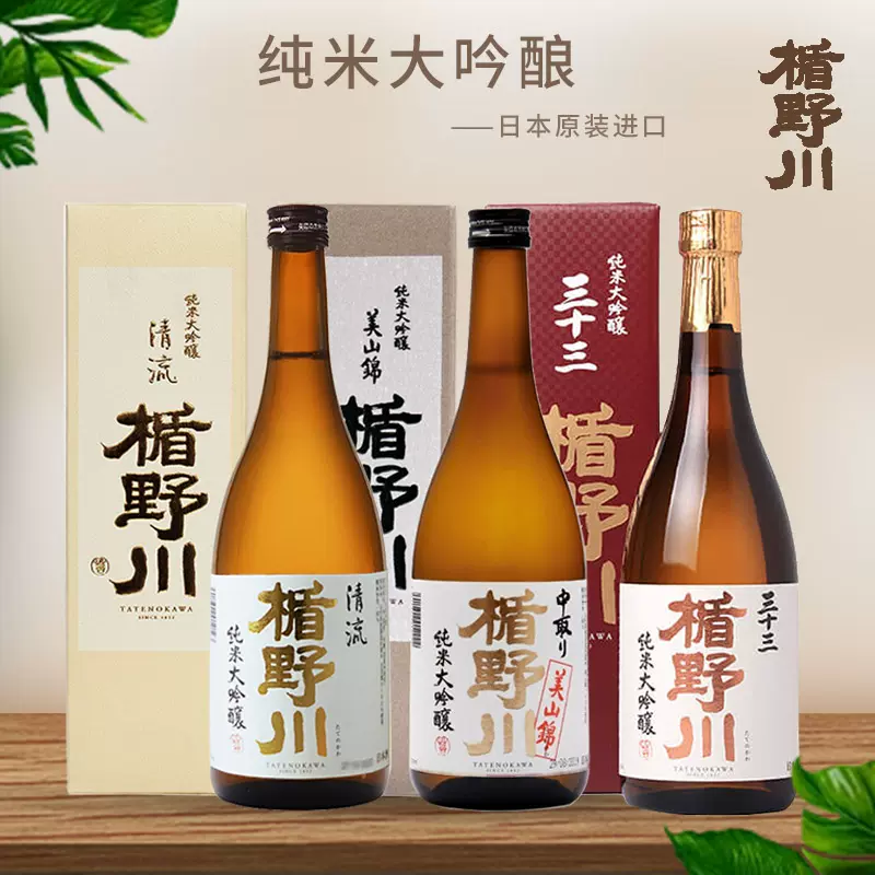 日本原瓶进口楯野川清酒清流/美山锦/三十三纯米大吟酿清酒日本酒-Taobao