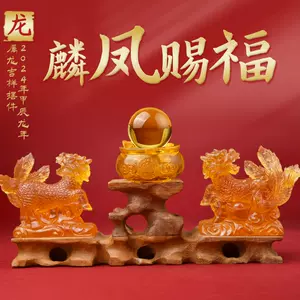 龙形琉璃- Top 100件龙形琉璃- 2024年5月更新- Taobao