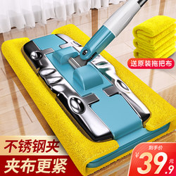 Flat Mop for Home Use 2025 New Model Lazy Mop One-Step Clean Wooden Floor Mop Cloth Mop Dry and Wet Mopping Tool
