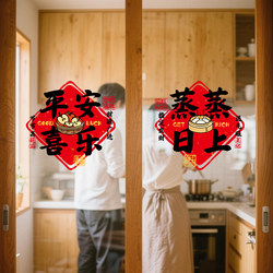 2026 Year of the Horse Window Decorations Kitchen Glass Door Stickers New Year Spring Festival Prosperity Static Cling Decorative Stickers New Model for the New Year