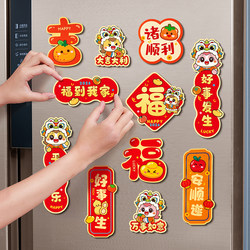 2025 Refrigerator Magnet Personalized Creative 2026 Year of the Horse New New Year Decoration Pendant Sticker Spring Festival Magnet