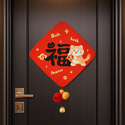 2026 Magnetic Fortune Character New Year Door Hanging Decoration for the Year of the Horse, Spring Festival Decorations, New Year Bedroom Door Stickers, Atmosphere Arrangement