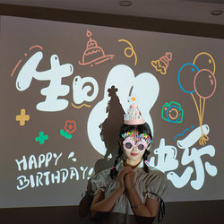 Happy Birthday Decorations Scene Setup Atmosphere Projector Lights Background Wall Photo Props Sense of Ceremony Little Girl