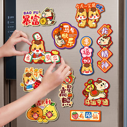 Year of the Horse Refrigerator Magnets, Magnetic Atmosphere Decorations, New Year Decorations, Stickers, New Year 2026 New Style Magnets, Spring Festival Atmosphere