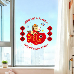 Year of the Horse Window Decorations with the Character'福' for a Festive Feel, Glass Door Stickers for 2026 Spring Festival, Static Cling Decorations, New Year Window Stickers for a New Year Atmosphere