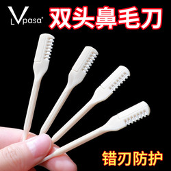 Nose hair trimmer manual nostril cleaning tool for men and women's hair trimmer anti-scratch nostril trimmer double-headed