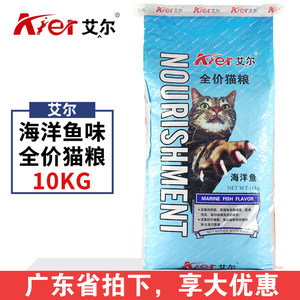 El Cat Food, Herbal Fish 10kg Cat Main Food Cat Dry Food Wandering into Kitter Food 20*0.5kg Multi -Provincial Free Shipping Specials