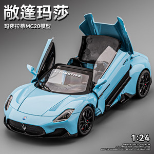 Maserati MC20 car model alloy simulation convertible super sports car model boy racing toy small car