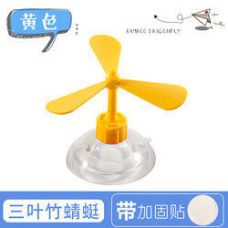 Electric Vehicle Helmet Decorations, Small Accessories, Small Windmills, Cat Ears, Bamboo Dragonflies for Decorating the Top of Motorcycle Helmets