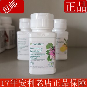 Authentic American-made Amway New Ginkgo Memory Tablets Cistanche deserticola imported nutritional health products