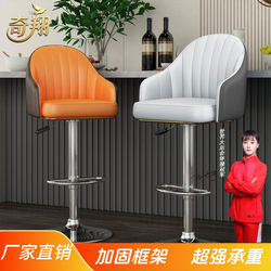 Bar Stool High Chair Modern Minimalist Bar Chair Home Adjustable Chair Commercial Cashier Front Desk Swivel Chair Bar Stool