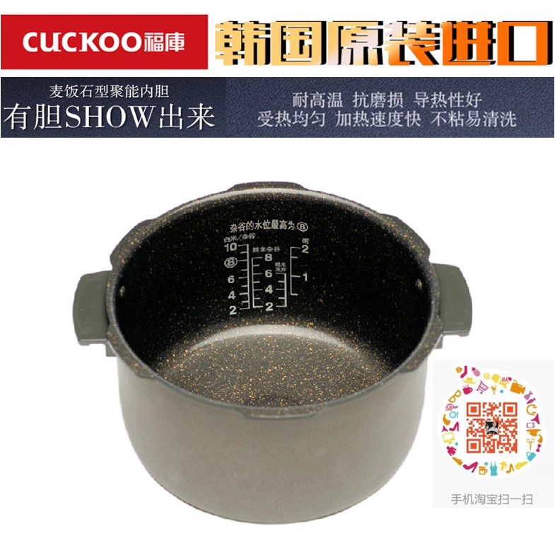 CRP-M1059F INNER POT