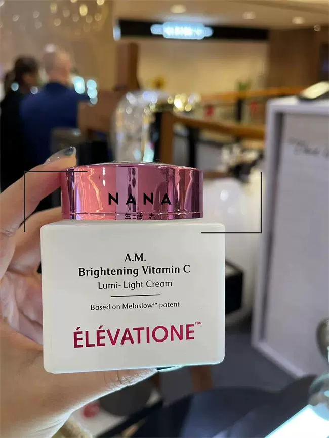 香港专柜 以色列贵妇elevatione维他命c亮白面霜50ml light cream